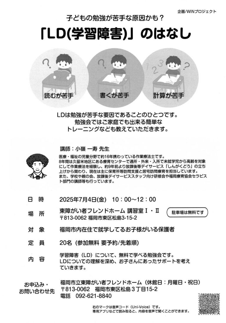 202507/LDについての話