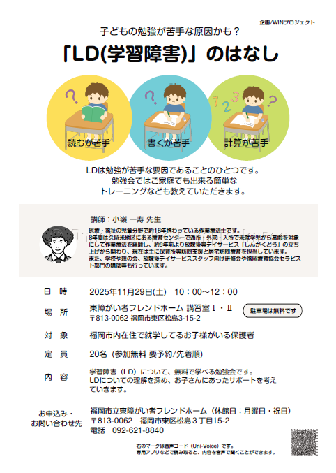 202511/LDについての話